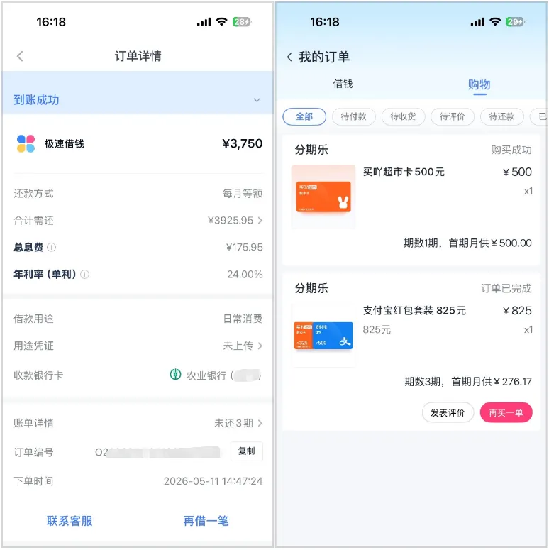 分期乐额度半年未成功下款,先走购物通道再借款,购 500 元超市卡后人工审核秒批 3750 元 分期乐额度半年未成功下款,先走购物通道再借款,购 500 元超市卡后人工审核秒批 3750 元