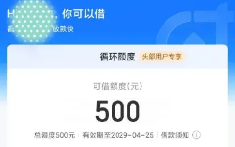 时光分期注销重注册自动出 500 元额度，补充联系人即可快速放款，多手机号轮询操作实测有效