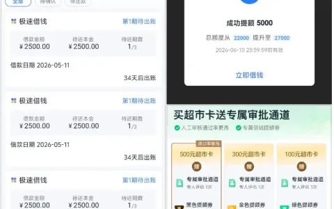 分期乐重新出 7000 元额度，买超市卡叠加提额至 4 万 +，单笔限借 2500 元可多笔申请