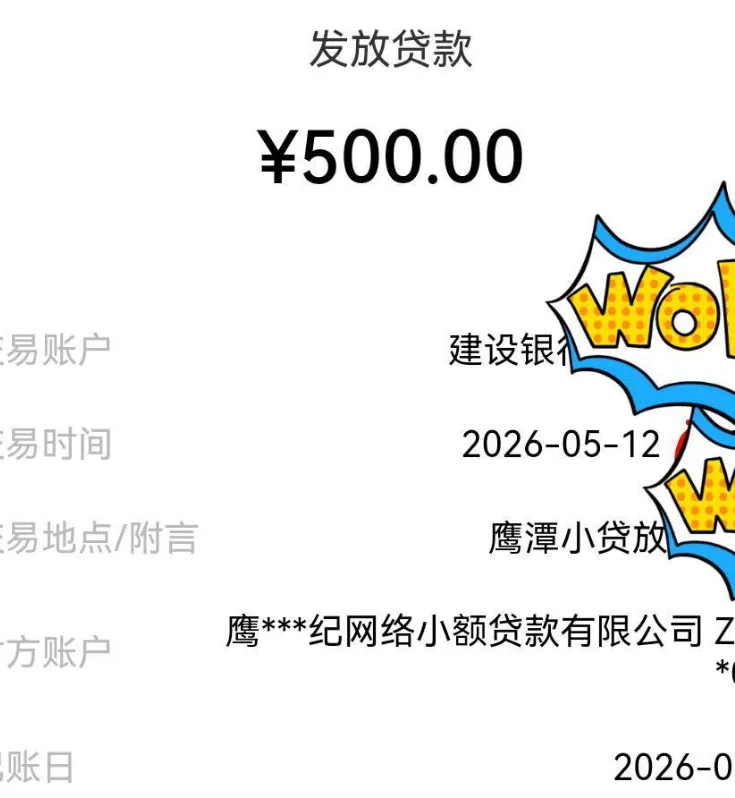 时光分期三十多次注销重注册终获 500 元额度，四条当前逾期、查询多也能成功获批