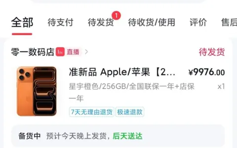 抖音月付 1000 元低额度可分期购 9976 元准新机苹果手机，直播间下单享双质保售后