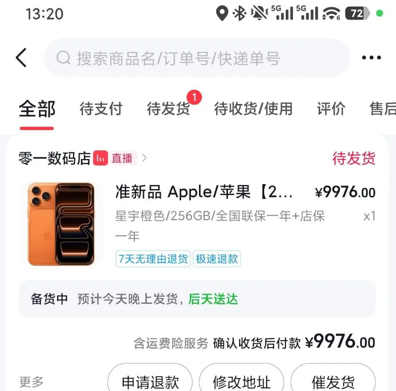 抖音月付 1000 元低额度可分期购 9976 元准新机苹果手机，直播间下单享双质保售后