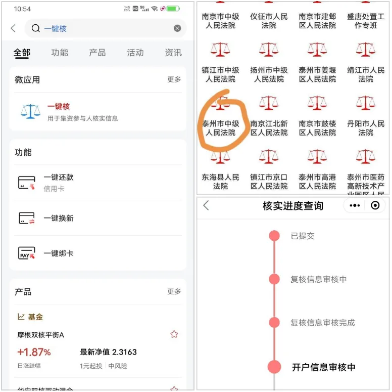 工行手机银行一键核查案件,申请过 714 高炮就能领退款吗 工行手机银行一键核查案件,申请过 714 高炮就能领退款吗
