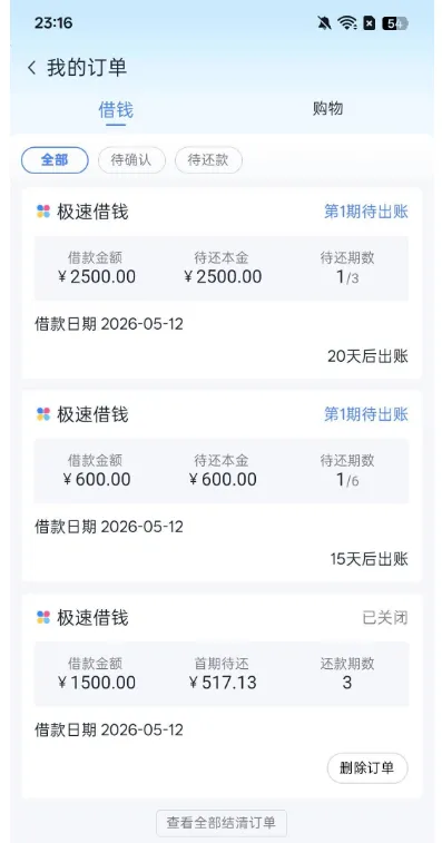 分期乐获 5000 元可用额度，购 500 元超市卡后多笔借款到账，3 期分期模式审批更易通过