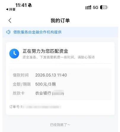 时光分期两次注销重注册出 500 元额度，先用后付开会员秒下款，历史逾期也有获批机会