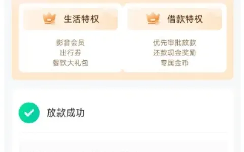 时光分期三次注销重注册终出 500 元额度，开通会员秒下款，额度有效期延至 2029 年