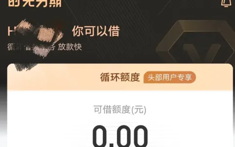 时光分期四次注销重注册隔天更新 500 元额度，有当前逾期与法院冻结也可顺利下款