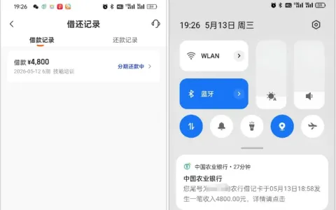 桔小花申请状态转为审核中获批率高，资质普通也能下款 4800 元，渤海信托提供正规资金