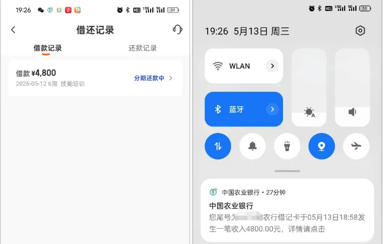 桔小花申请状态转为审核中获批率高，资质普通也能下款 4800 元，渤海信托提供正规资金