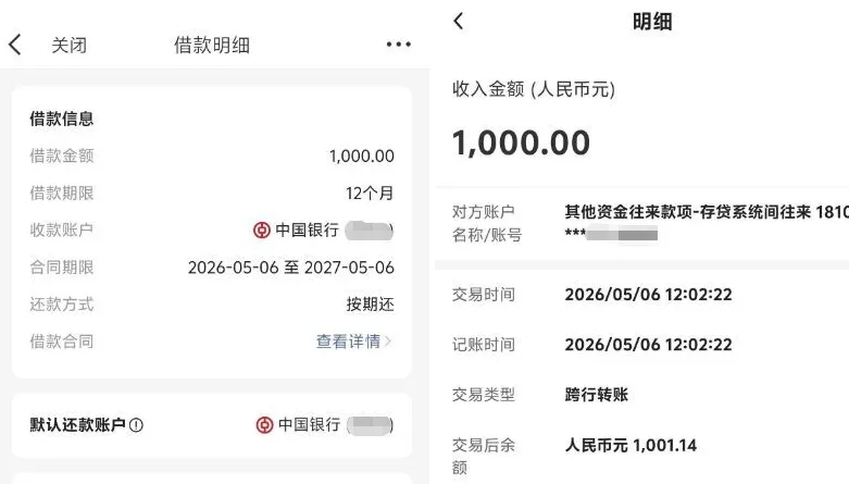 新浪钱包属冷门借款渠道，1000 元额度可成功申请，办理时需缴纳百元权益会员费用