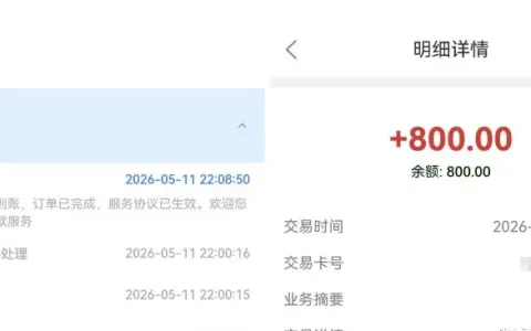 分期乐开通超市卡权益顺利获批 800 元额度，小额信贷申请多搭配权益服务提升审批通过率