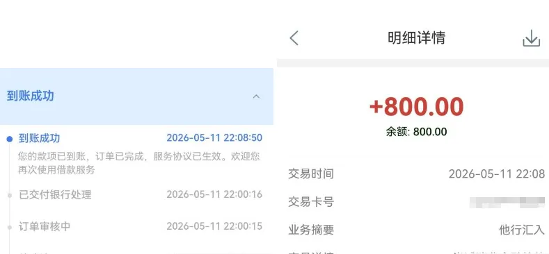 分期乐开通超市卡权益顺利获批 800 元额度，小额信贷申请多搭配权益服务提升审批通过率