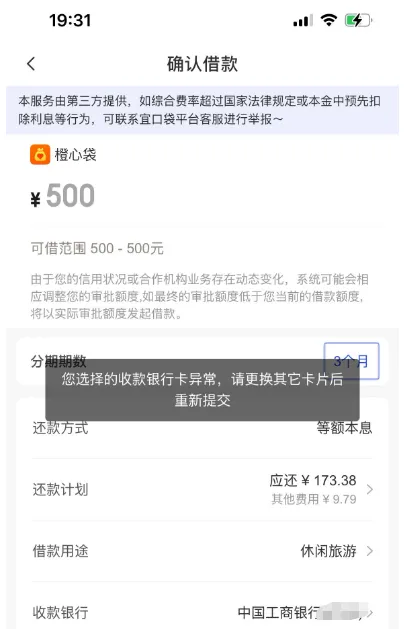 宜口袋提现提示银行卡异常,客服重置后仍失败该怎么解决 宜口袋提现提示银行卡异常,客服重置后仍失败该怎么解决
