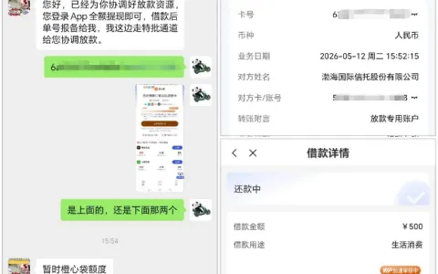 橙心贷专项 500 元额度秒速到账，渤海国际信托出资，对接专员服务需留意费用扣除明细