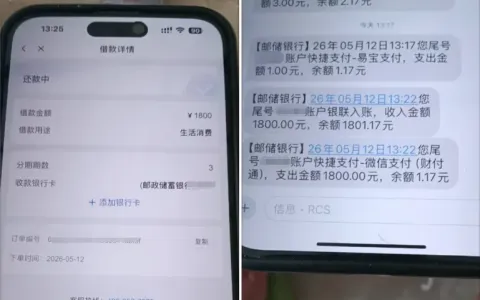 橙心贷逾期协调获批 1800 元额度，几分钟快速到账，无需开通会员即可完成放款