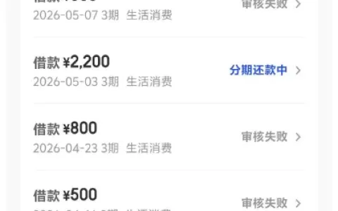 宜口袋协调放款 500 元快速到账，关闭通联支付协议可避免自动扣款，多次申请仍有下款机会
