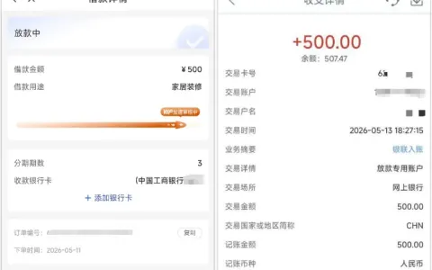 橙心贷客服专项审批历时三天到账 500 元，试卡扣费快速拦截难度大，渤海国际信托提供放款资金