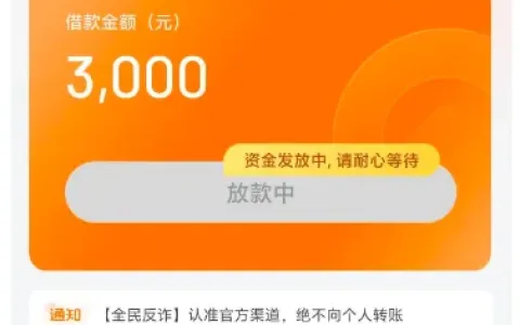全民钱包显示 14000 元额度仅能申请 3000 元，放款候补转放款中，审核状态更新更易判断审批进度