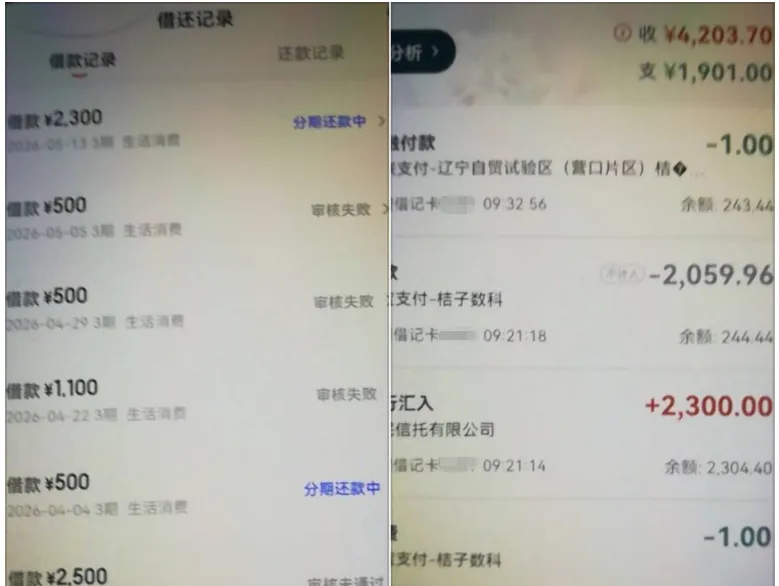 宜口袋协调放款 2300 元由国民信托出资,资金到账后极速扣款,用户可操作资金的时间极短 宜口袋协调放款 2300 元由国民信托出资,资金到账后极速扣款,用户可操作资金的时间极短