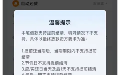 你我贷申请约一小时成功下款 5600 元，四百余元会员退费后或影响后续加贷资格
