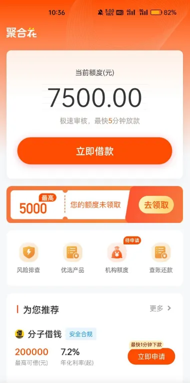 盈小花第三方聚合花显示 7500 元额度，未开会员审核失败，会员退费规则需提前谨慎核实