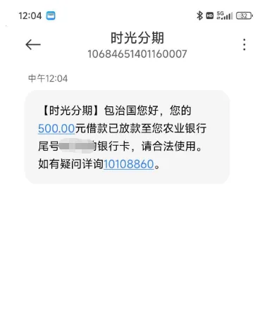 时光分期多次注销后成功更新 500 元额度,鹰潭融世纪小贷放款,无短信电话主动提醒 时光分期多次注销后成功更新 500 元额度,鹰潭融世纪小贷放款,无短信电话主动提醒