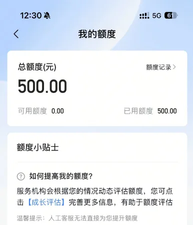 抖音放心借注销支付账户换小号申请，500 元额度顺利下款，大小账号可共享额度