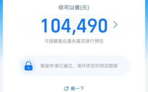 星选车贷终审 8.6 万元额度顺利通过，3 年期还款方案清晰，仅押绿本无需加装 GPS