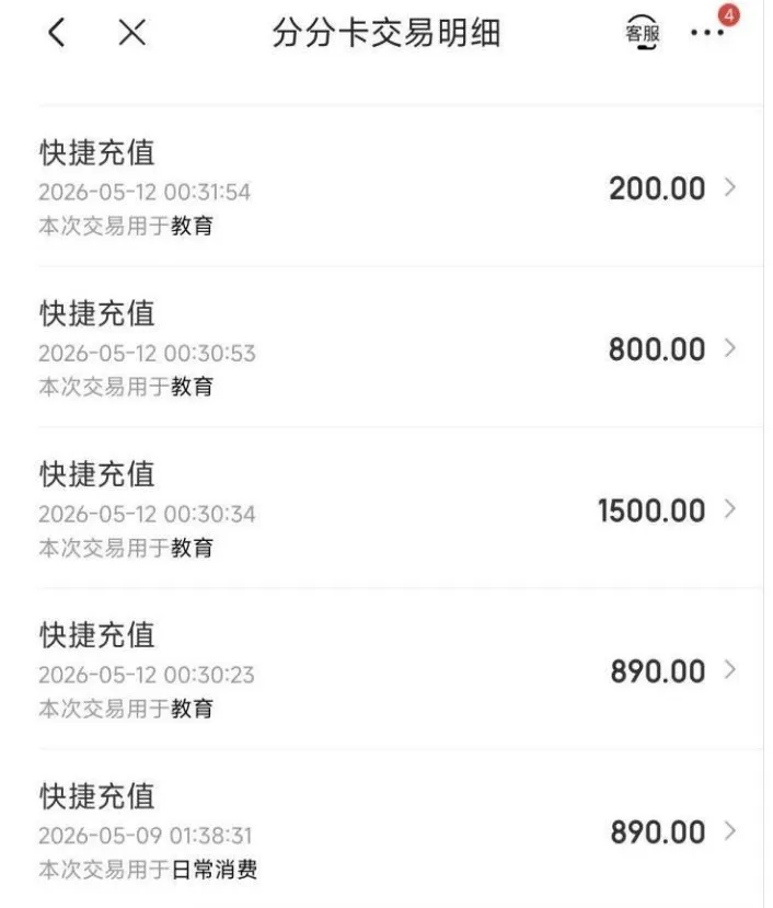 京东分分卡凌晨风控自动解除，3500 元额度可正常使用，合规消费场景明确无违规操作空间