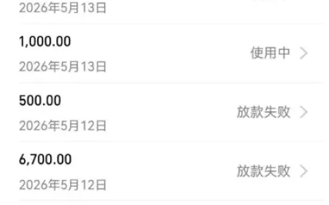 借呗额度展示半年持续秒拒，注销重推后小额测试成功，顺利获批放款