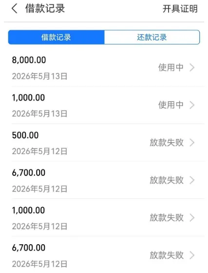 借呗额度展示半年持续秒拒，注销重推后小额测试成功，顺利获批放款