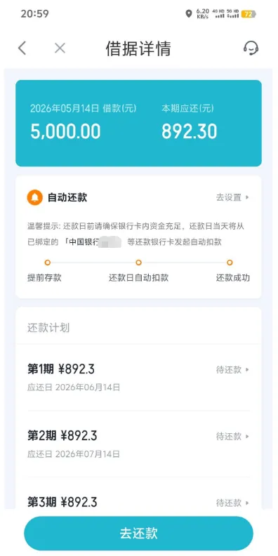 你我贷开通跃享卡与优享卡 3 小时下款 5000 元，会员退费后或影响后续复借资格