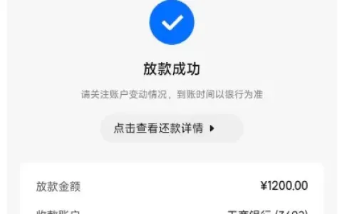 安逸花支付宝渠道申请通过率更高，申请 800 元成功放款 1200 元，历史逾期会直接影响审核结果