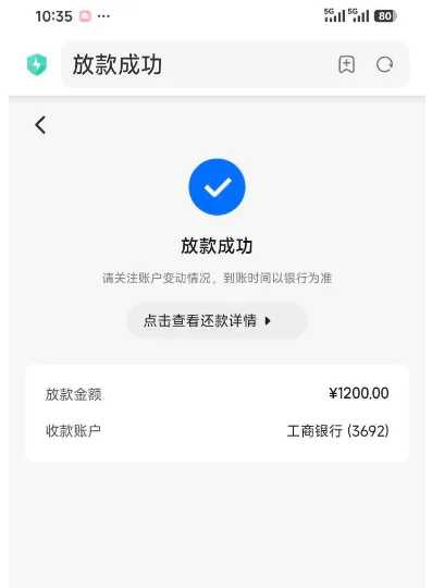 安逸花支付宝渠道申请通过率更高，申请 800 元成功放款 1200 元，历史逾期会直接影响审核结果
