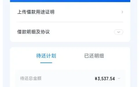 滴滴金融按期归还四期欠款后复借秒到账，3300 元额度顺利获批，资方为盛银消金正规可查