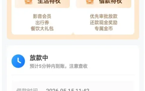 时光分期多次注册调整额度至 500 元，开通会员后几分钟完成放款，合作资方为苏商银行与众邦银行