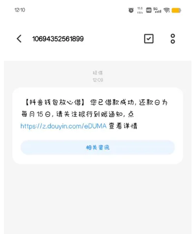 抖音放心借新号注册获批 500 元额度，存在其他平台逾期也能通过，几分钟快速放款到账