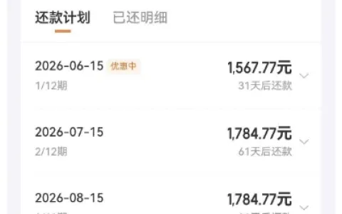 京东金条首次开通即成功下款 20000 元，无历史额度也可通过，12 期分期支持按日计息