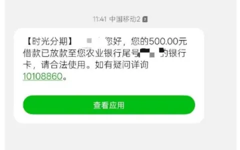 时光分期多次注销重注册获 500 元快捷额度，收官方评估短信后借款秒到账，信用复杂也可尝试