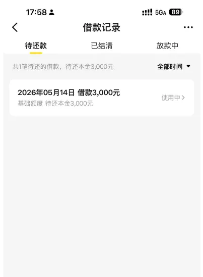 美团信贷复借成功获批 3000 元额度,注销重开后仍可通过,负债与查询偏多不影响审批 美团信贷复借成功获批 3000 元额度,注销重开后仍可通过,负债与查询偏多不影响审批