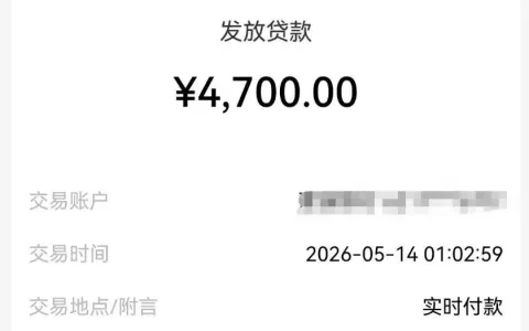 360 借条官方申请入口审核放款高效，4700 元额度由海尔金融资方提供，十分钟快速到账