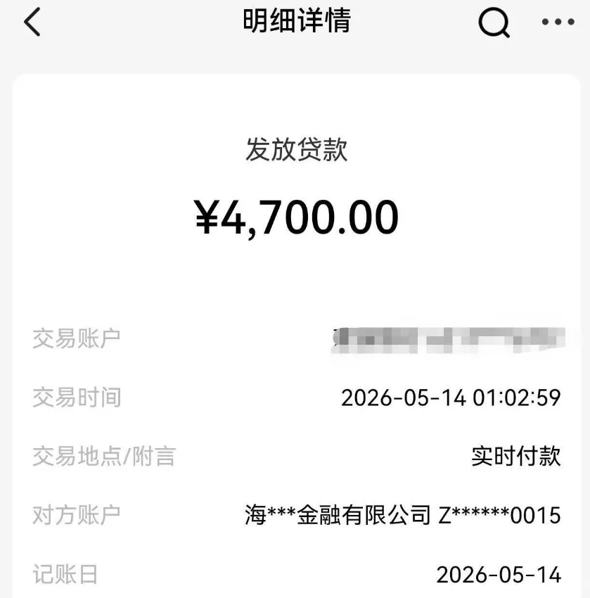 360 借条官方申请入口审核放款高效，4700 元额度由海尔金融资方提供，十分钟快速到账