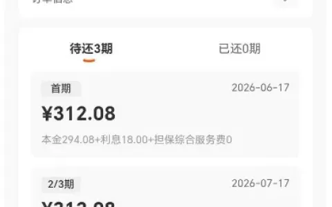 橙心贷经客服协调成功下款 900 元，国民信托提供资金，多次申请失败也可通过协调办理