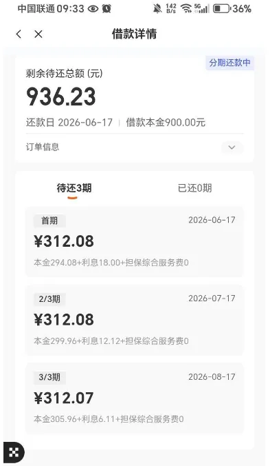 橙心贷经客服协调成功下款 900 元，国民信托提供资金，多次申请失败也可通过协调办理