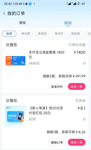 分期乐长期有额度无法借款消费,支付宝套餐成功使用 3000 元购物额度,减少频繁操作更易通过 分期乐长期有额度无法借款消费,支付宝套餐成功使用 3000 元购物额度,减少频繁操作更易通过