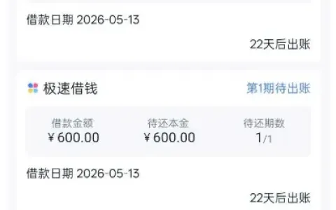 分期乐极速借钱连续下款四笔 600 元，先用后付可搭配购物卡使用，正规资方提供授信支持