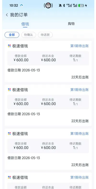 分期乐极速借钱连续下款四笔 600 元,先用后付可搭配购物卡使用,正规资方提供授信支持 分期乐极速借钱连续下款四笔 600 元,先用后付可搭配购物卡使用,正规资方提供授信支持