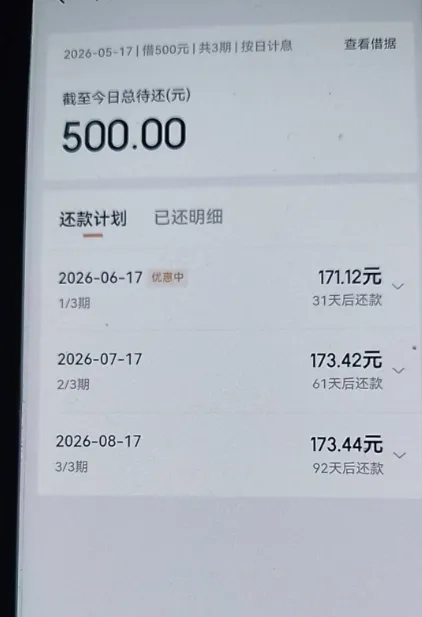 京东金条长期无额度也可突然授信,500 元小额额度快速放款,支持按日计息灵活还款 京东金条长期无额度也可突然授信,500 元小额额度快速放款,支持按日计息灵活还款