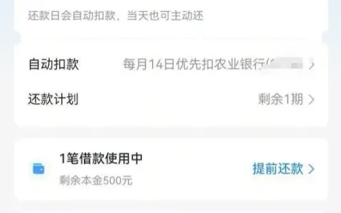 放心借短期逾期结清后可恢复借款权限，500 元额度由华能贵诚信托提供，放款状态稳定可靠