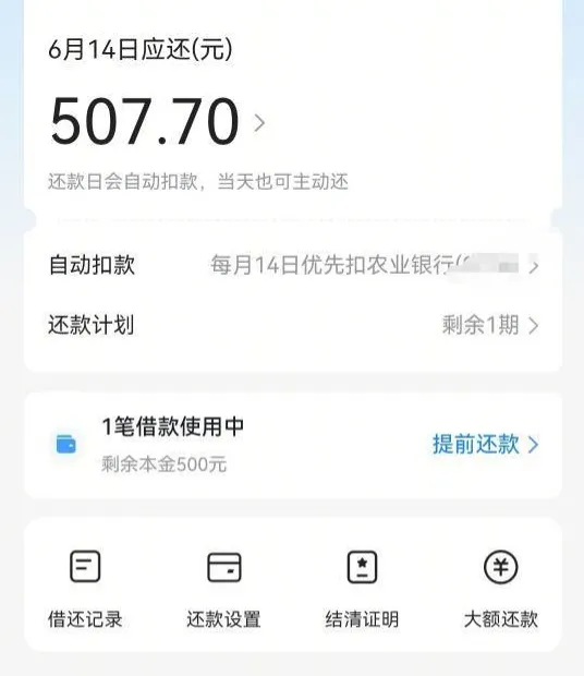 放心借短期逾期结清后可恢复借款权限,500 元额度由华能贵诚信托提供,放款状态稳定可靠 放心借短期逾期结清后可恢复借款权限,500 元额度由华能贵诚信托提供,放款状态稳定可靠